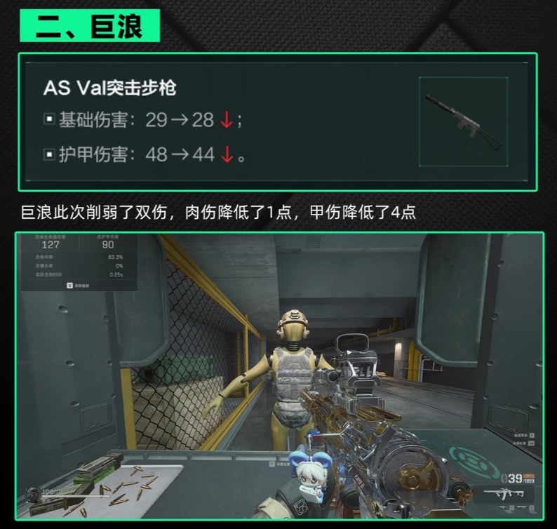 deltaforce 图15